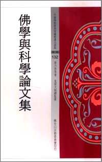 中国佛教经典宝藏精选白话版(共132册)