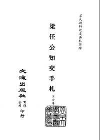 清代稿本百种汇刊