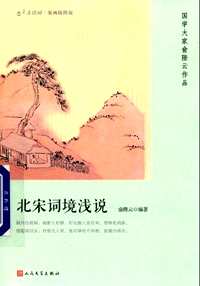 恋上古诗词 版画插图版(共35册)