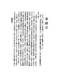 台湾文献丛刊