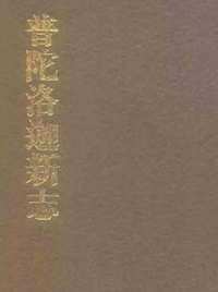 中国佛寺史志汇刊(全3辑)