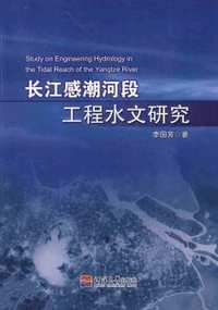 长江流域水文资料(共72册)