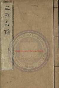 台湾图书馆特藏中华古籍-（第069辑）共200册