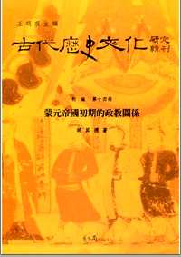 古代历史文化研究辑刊(共240册)