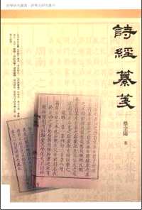 经学史研究丛刊