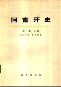 世界其它国家别史（70年代）第1部分（共132册）