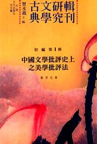 古典文学研究辑刊(共376册)