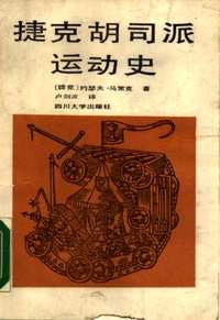 世界其它国家别史（70年代）第2部分(共115册)