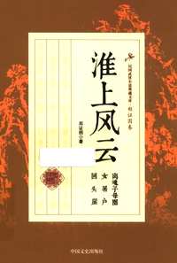 民国武侠小说典藏文库  郑证因卷(共41册)