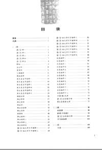 山东金文集成