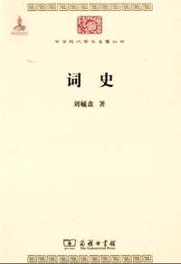 中华现代学术名著丛书(2013-2016增补)