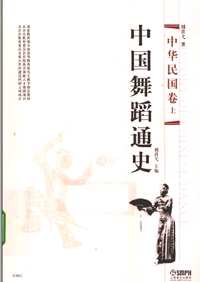 音乐史相关资料（第05部分）共201册