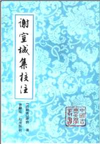 中国古典文学丛书(共70册)