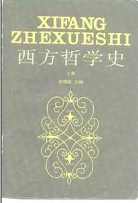 哲学史