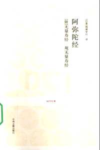 国学经典丛书(补充)共69册