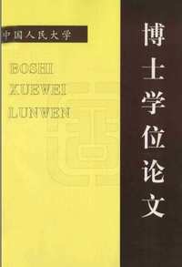 国图佛教类博士论文