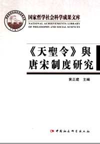 国家哲学社会科学成果文库(重新整理)