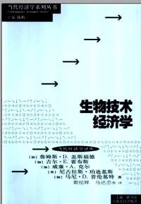 当代经济学译库(共140册)