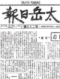 新华日报(泰岳版)1942年10月至1949年8月