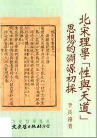 文史哲学集成(补充)