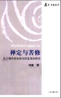 复旦文史丛刊