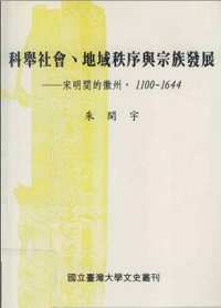 国立台湾大学文史丛刊